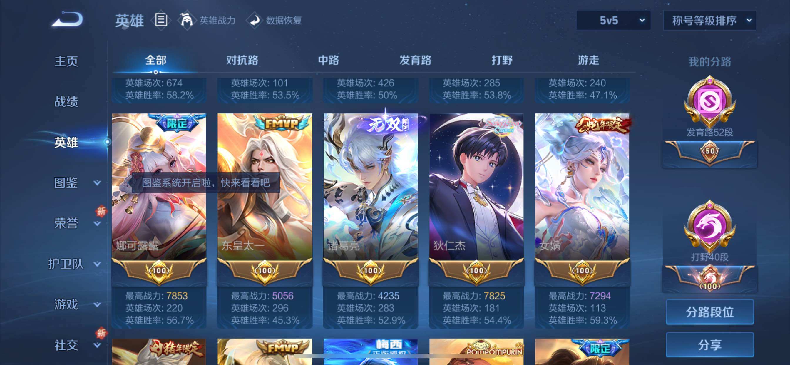 WZCMY3388091王者荣耀账号详情图6