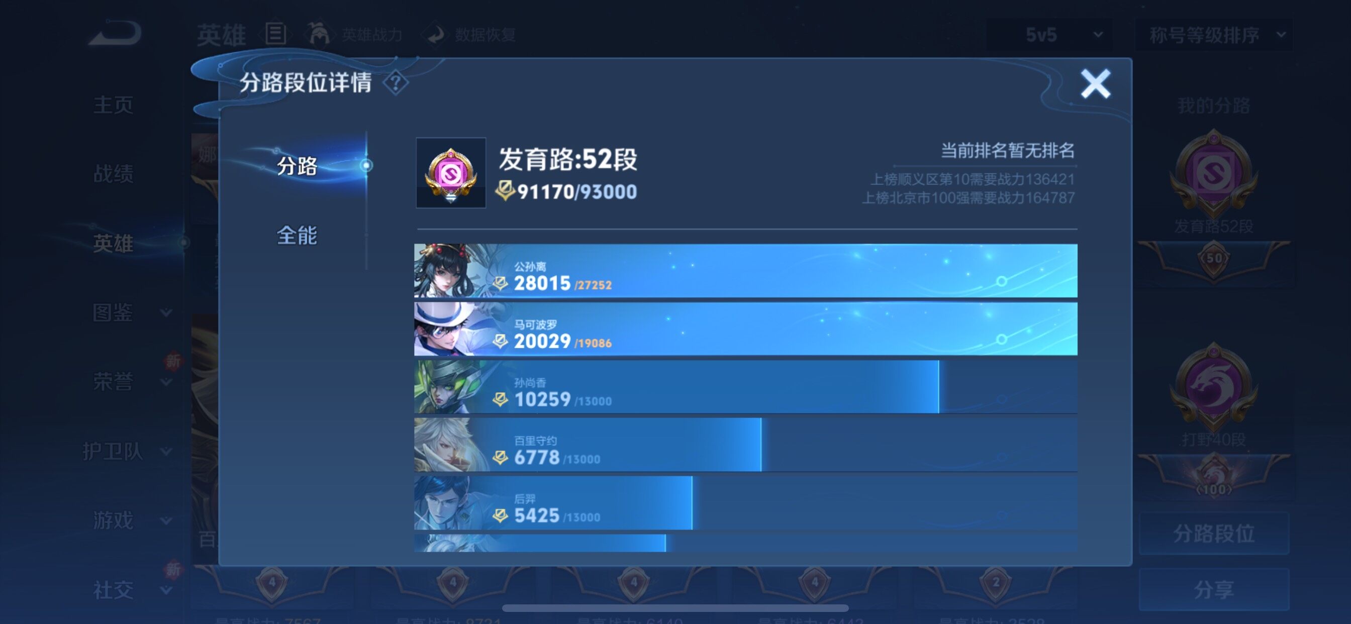 WZCMY3388091王者荣耀账号详情图9