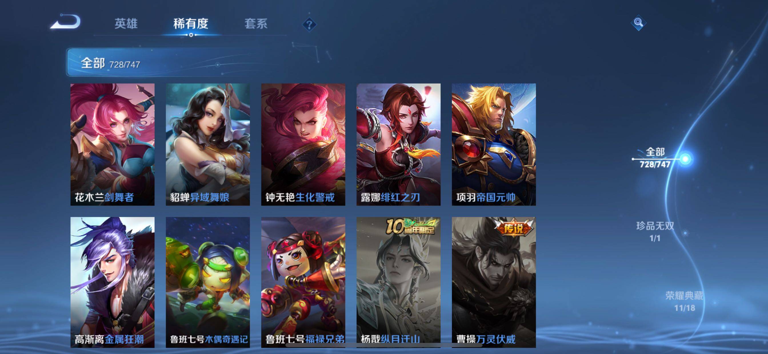 WZCMY3388091王者荣耀账号详情图15