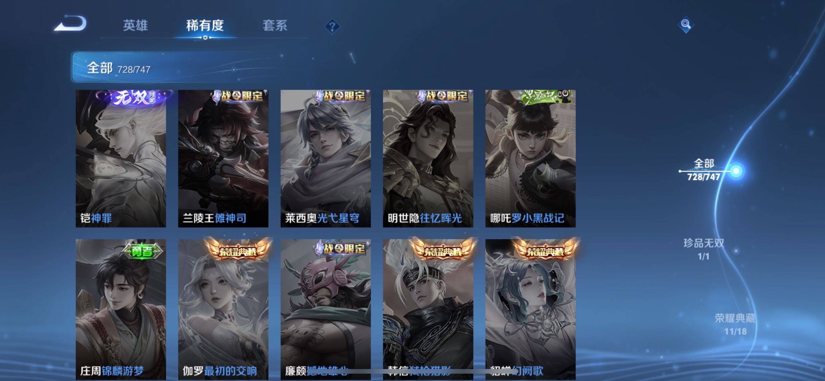 WZCMY3388091王者荣耀账号详情图14