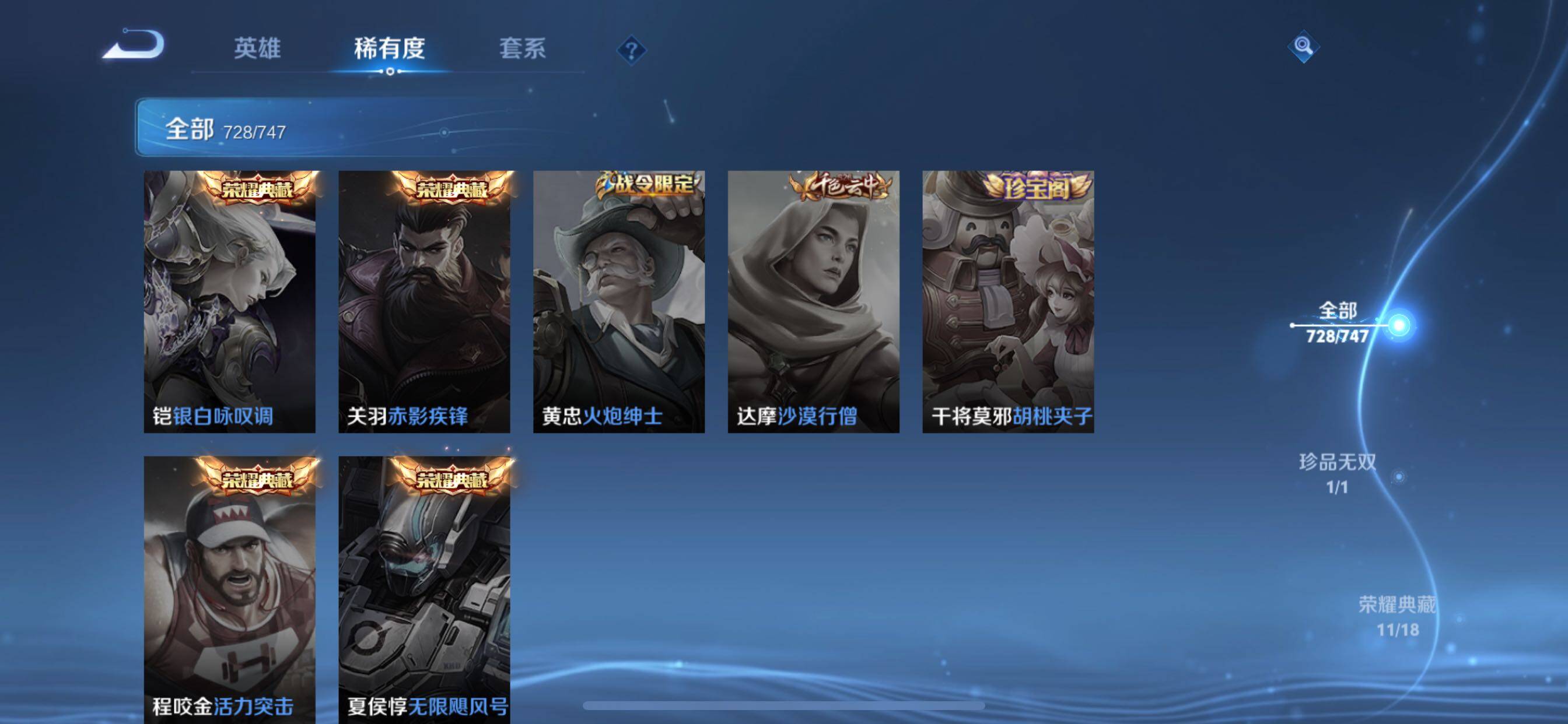 WZCMY3388091王者荣耀账号详情图16