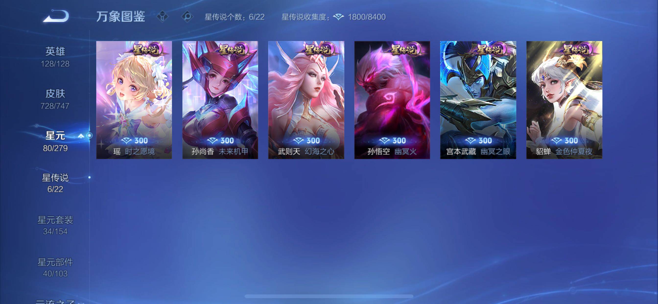 WZCMY3388091王者荣耀账号详情图18