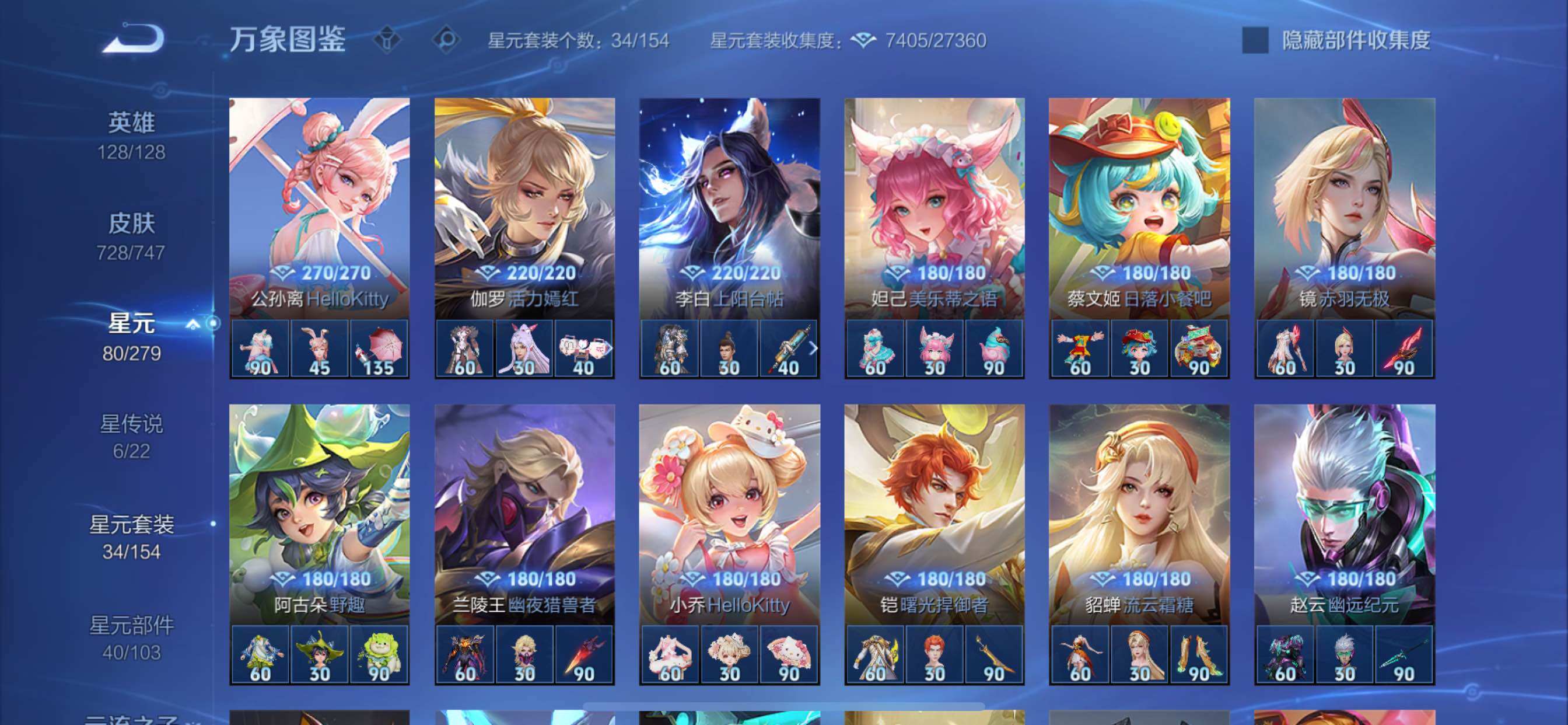 WZCMY3388091王者荣耀账号详情图21