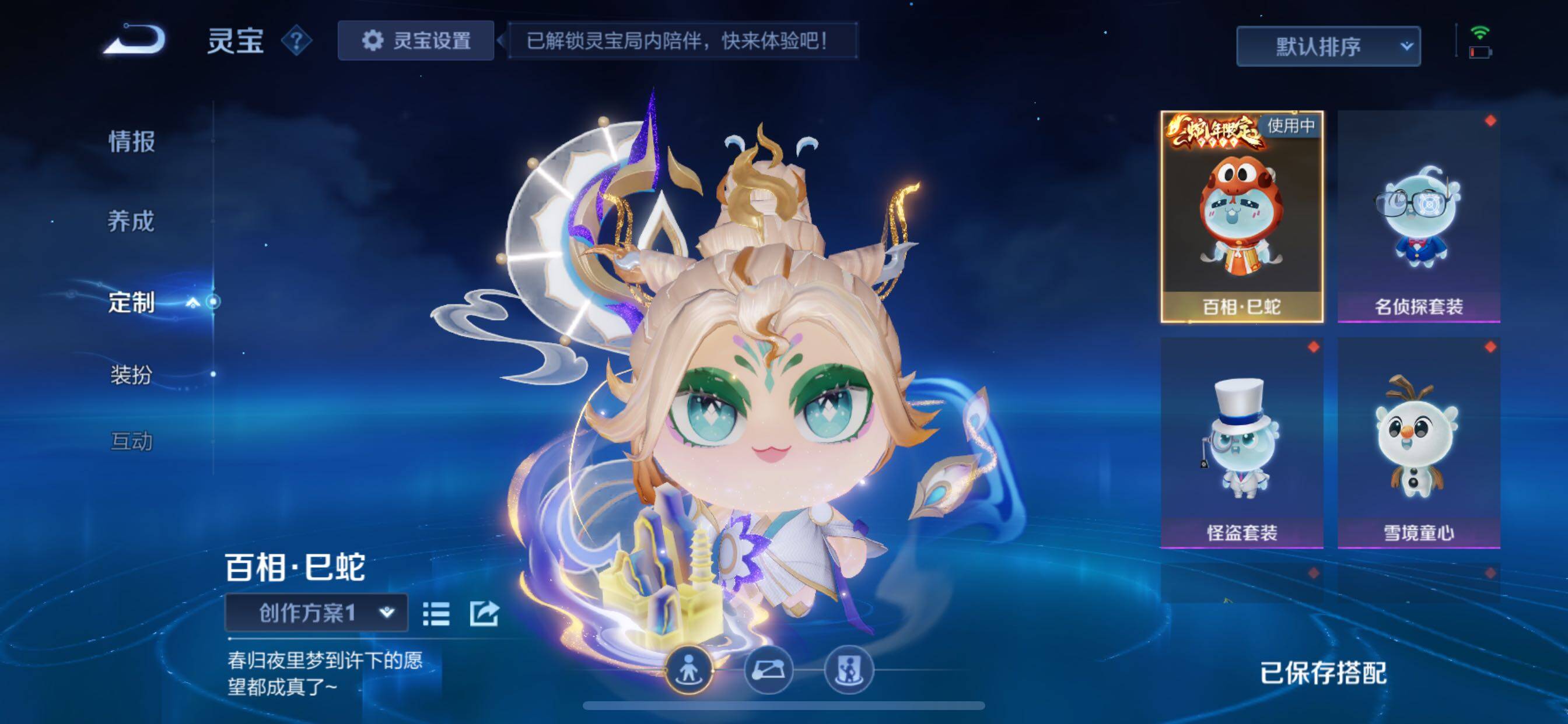 WZCMY3388091王者荣耀账号详情图23