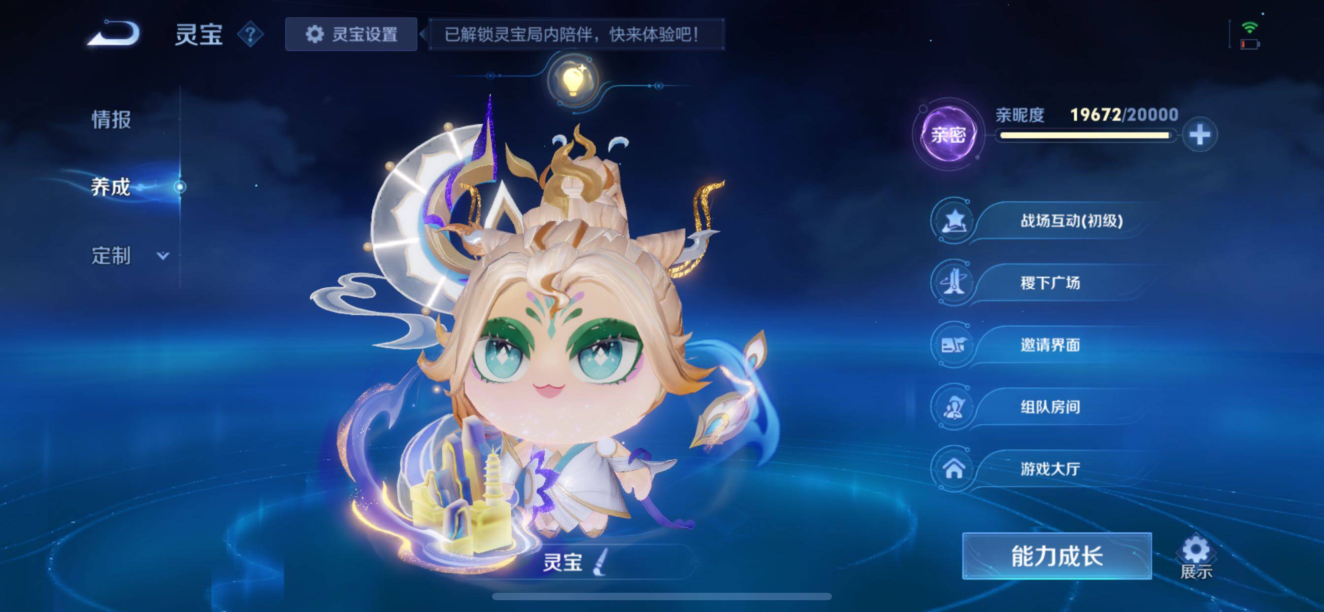 WZCMY3388091王者荣耀账号详情图24