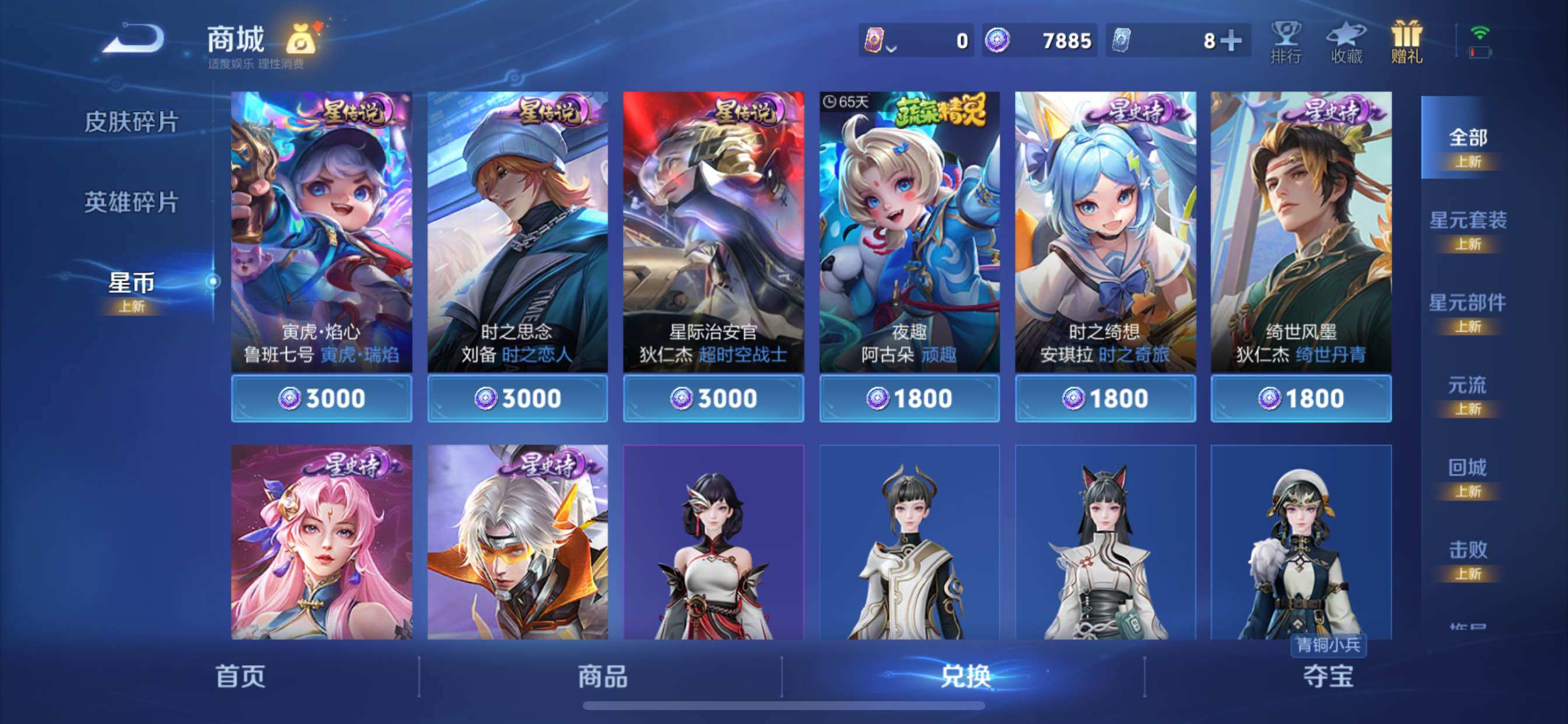 WZCMY3388091王者荣耀账号详情图26