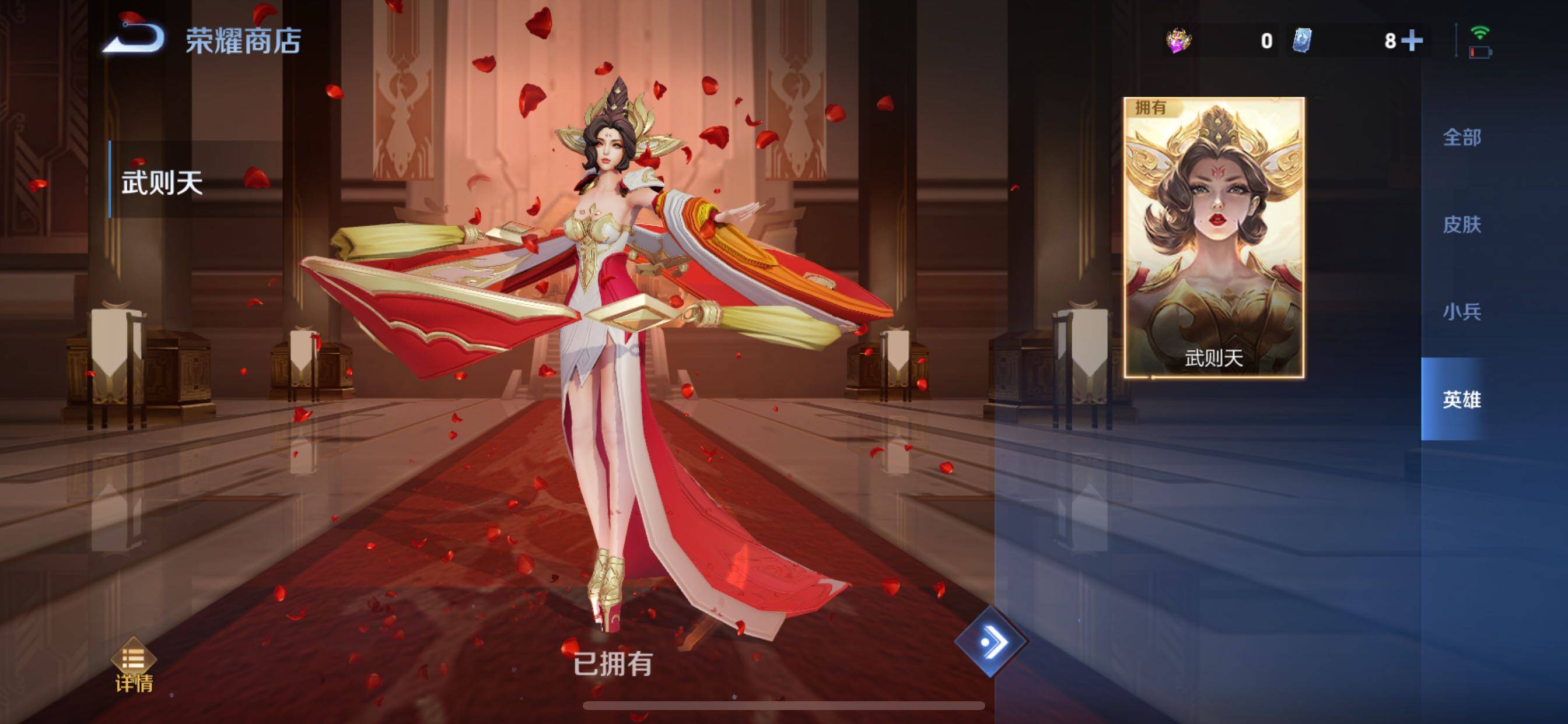 WZCMY3388091王者荣耀账号详情图28