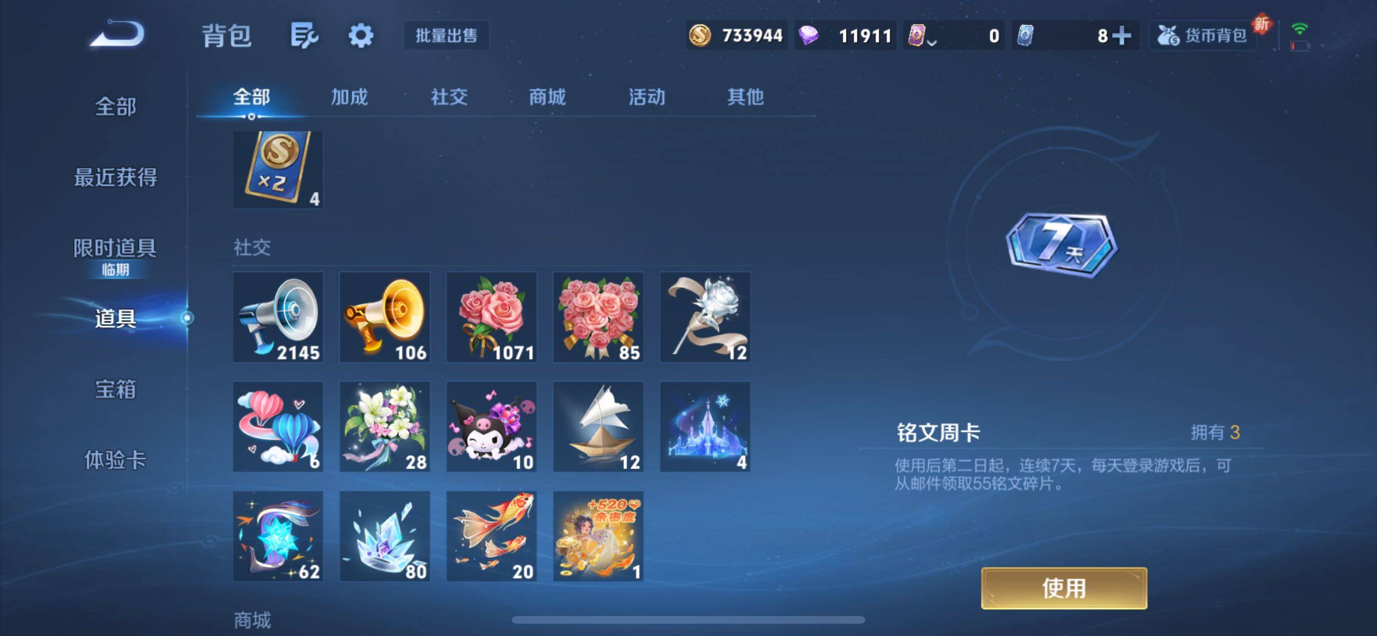 WZCMY3388091王者荣耀账号详情图30