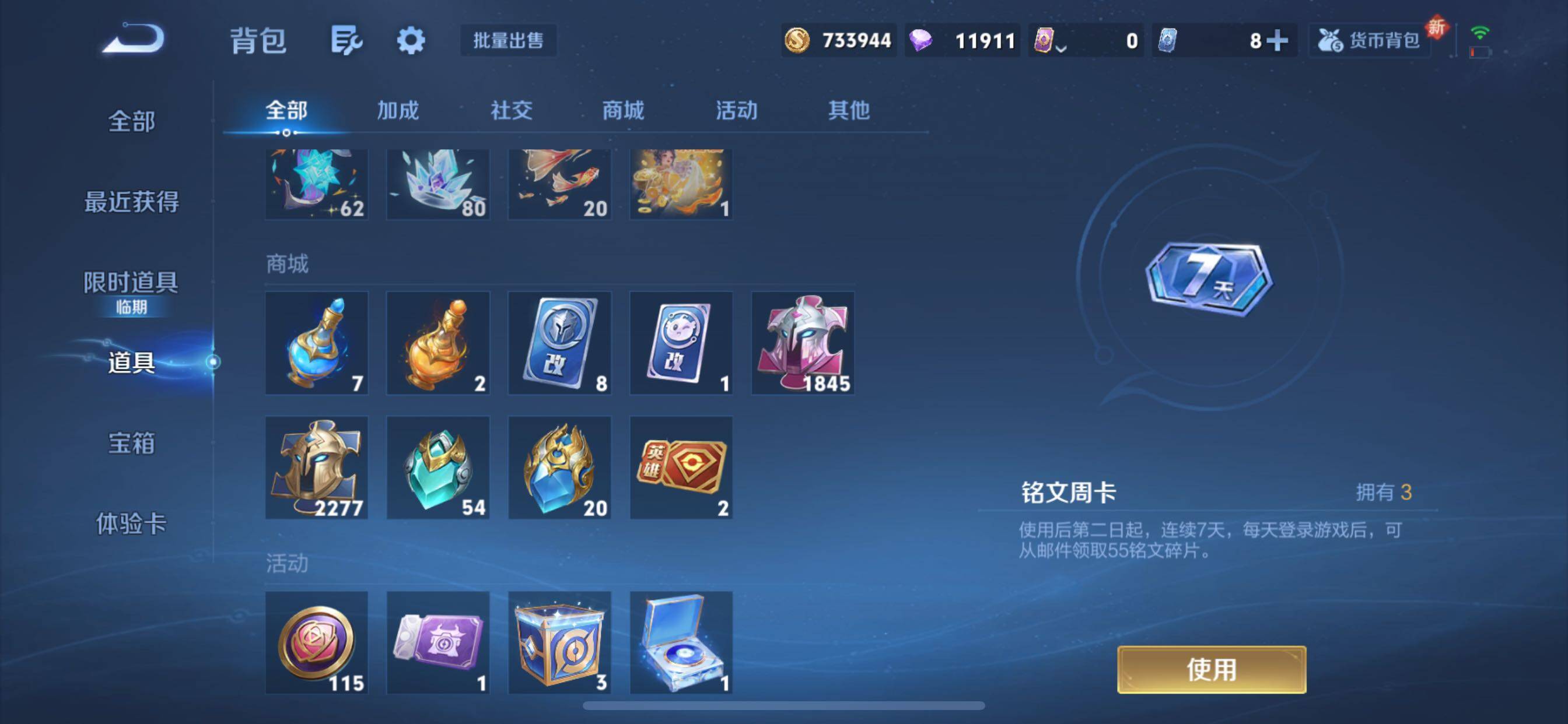 WZCMY3388091王者荣耀账号详情图31