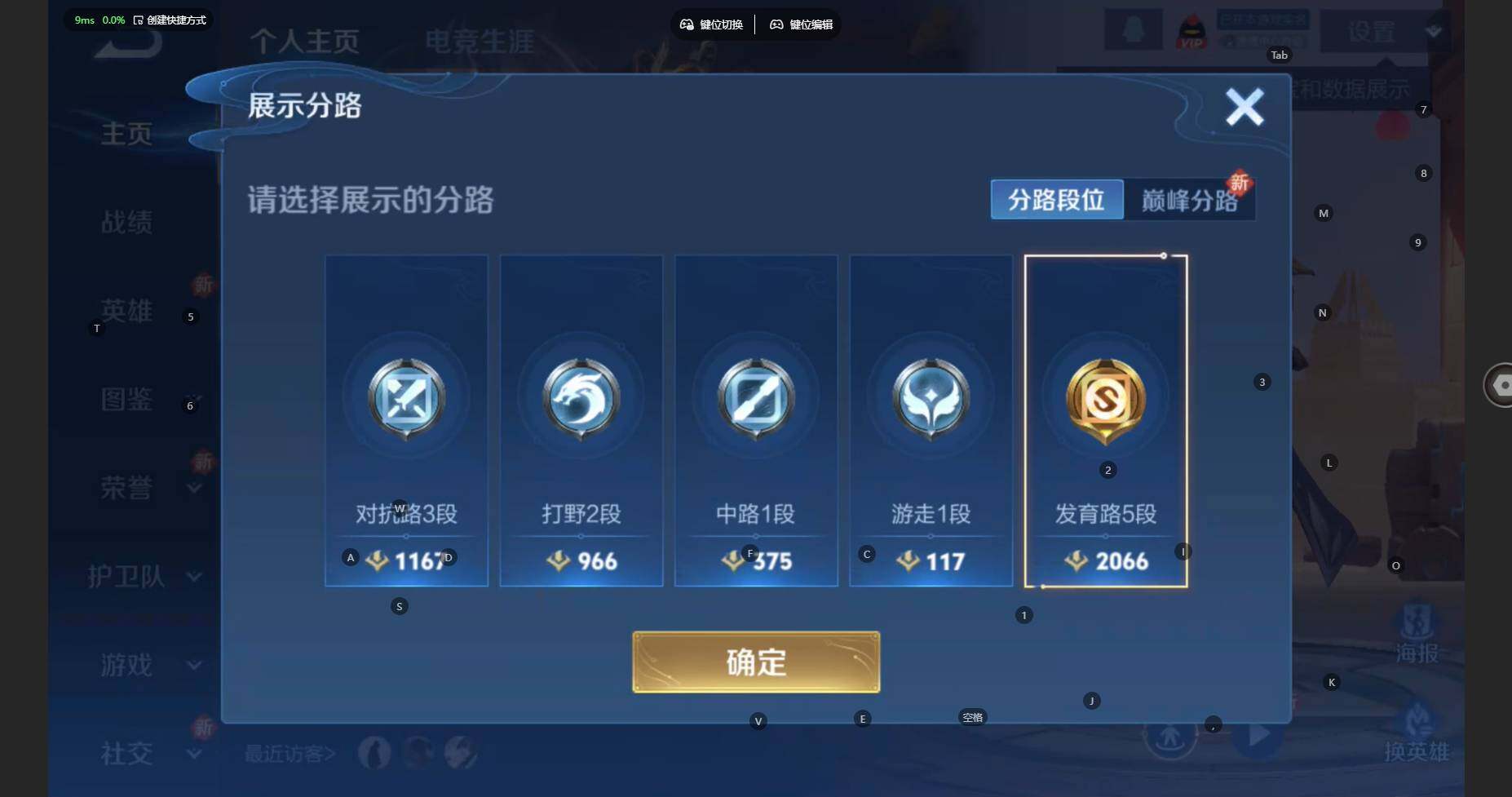 WZBSY3450804王者荣耀账号详情图3