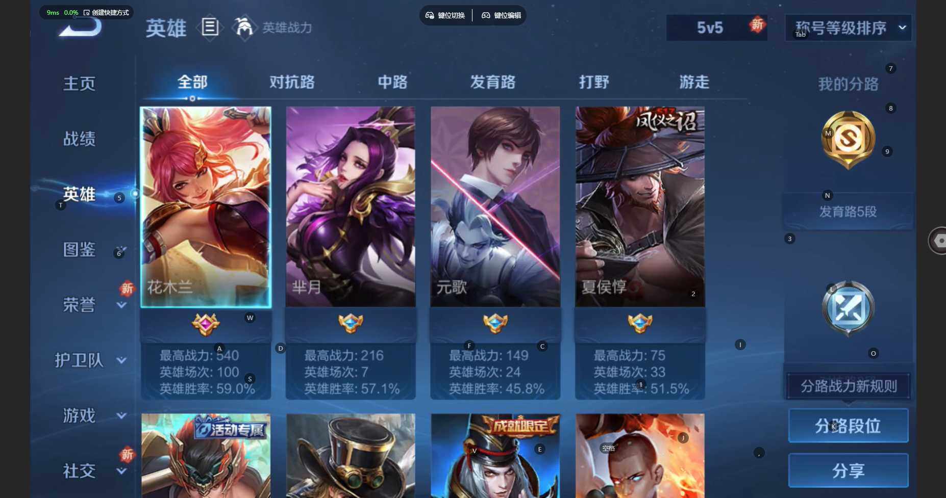 WZBSY3450804王者荣耀账号详情图4