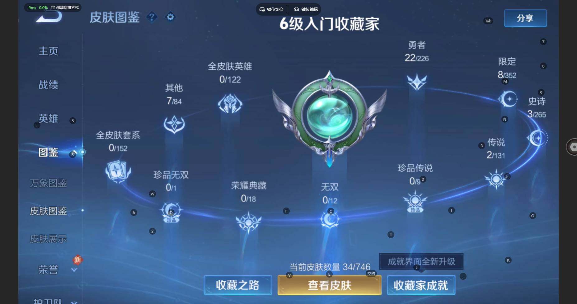 WZBSY3450804王者荣耀账号详情图5