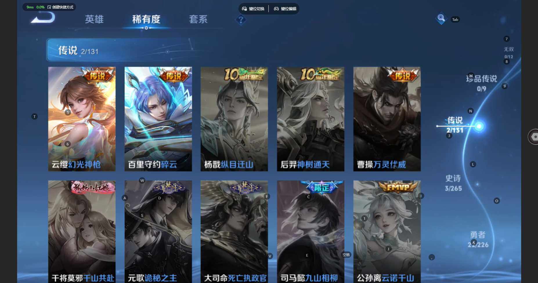 WZBSY3450804王者荣耀账号详情图6