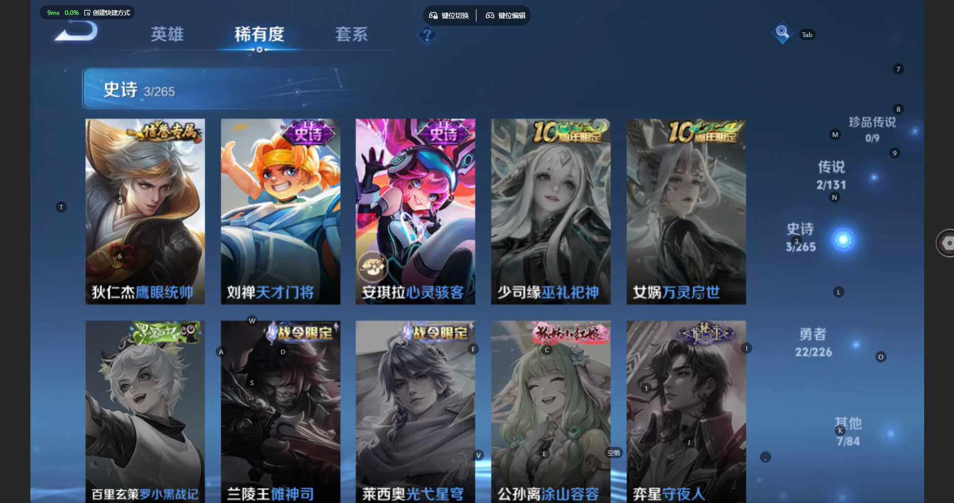 WZBSY3450804王者荣耀账号详情图7