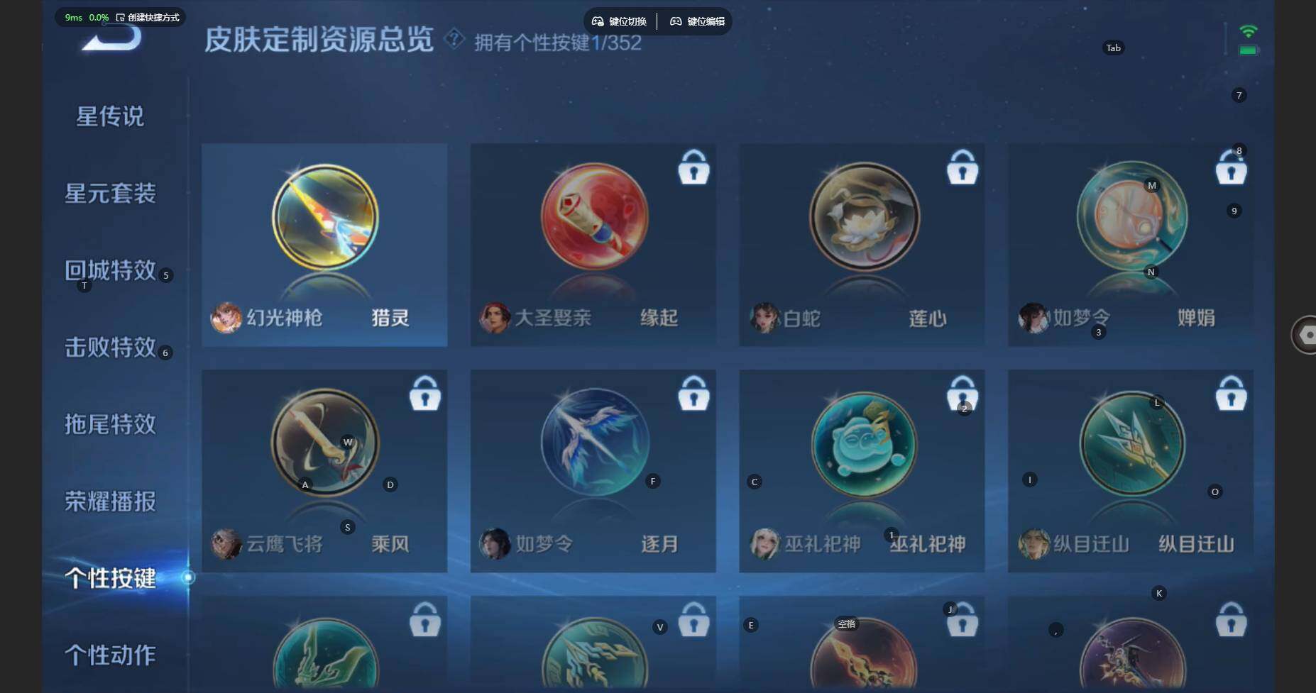 WZBSY3450804王者荣耀账号详情图8