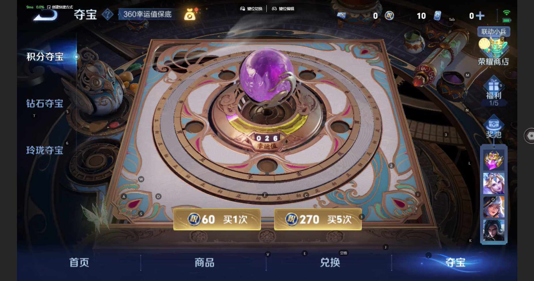 WZBSY3450804王者荣耀账号详情图11