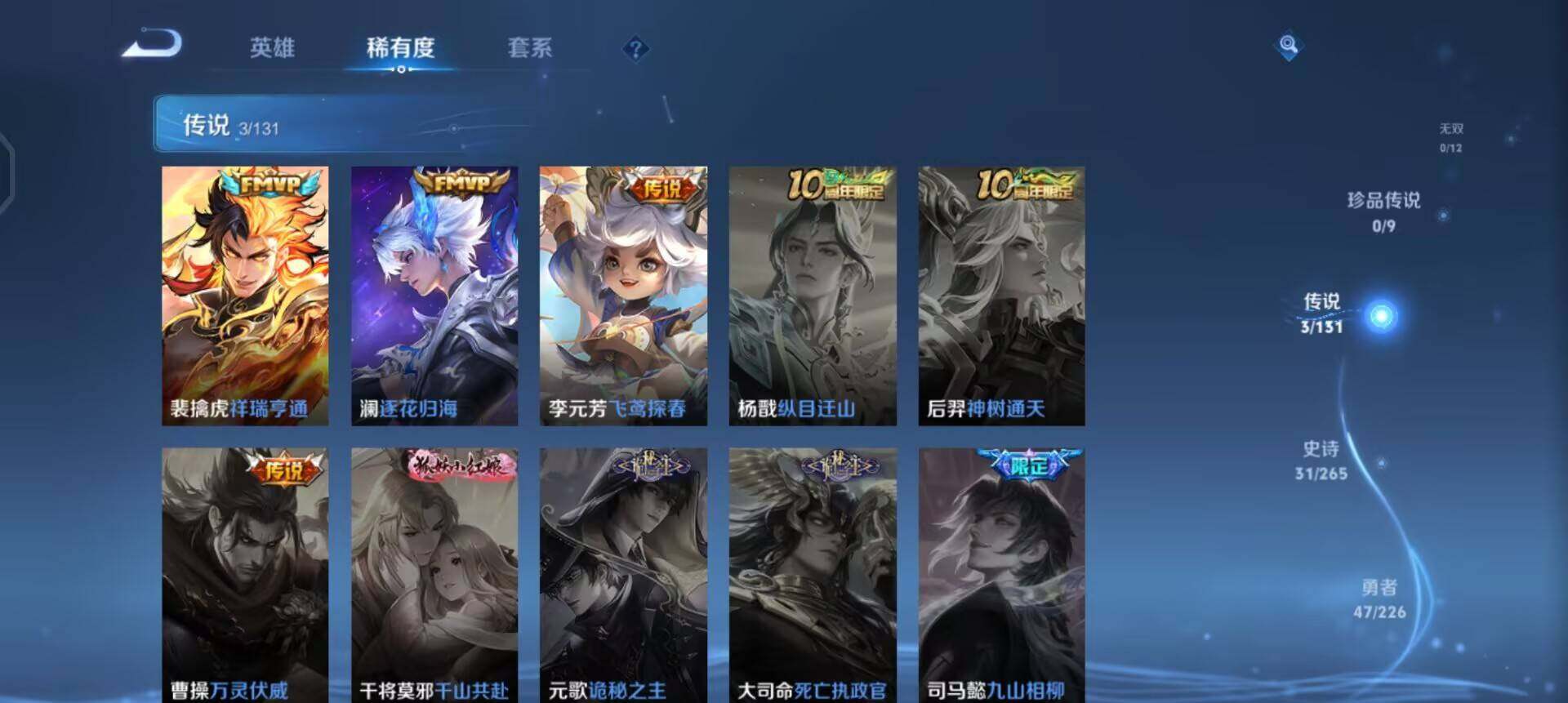 WZQM3390353王者荣耀账号详情图6