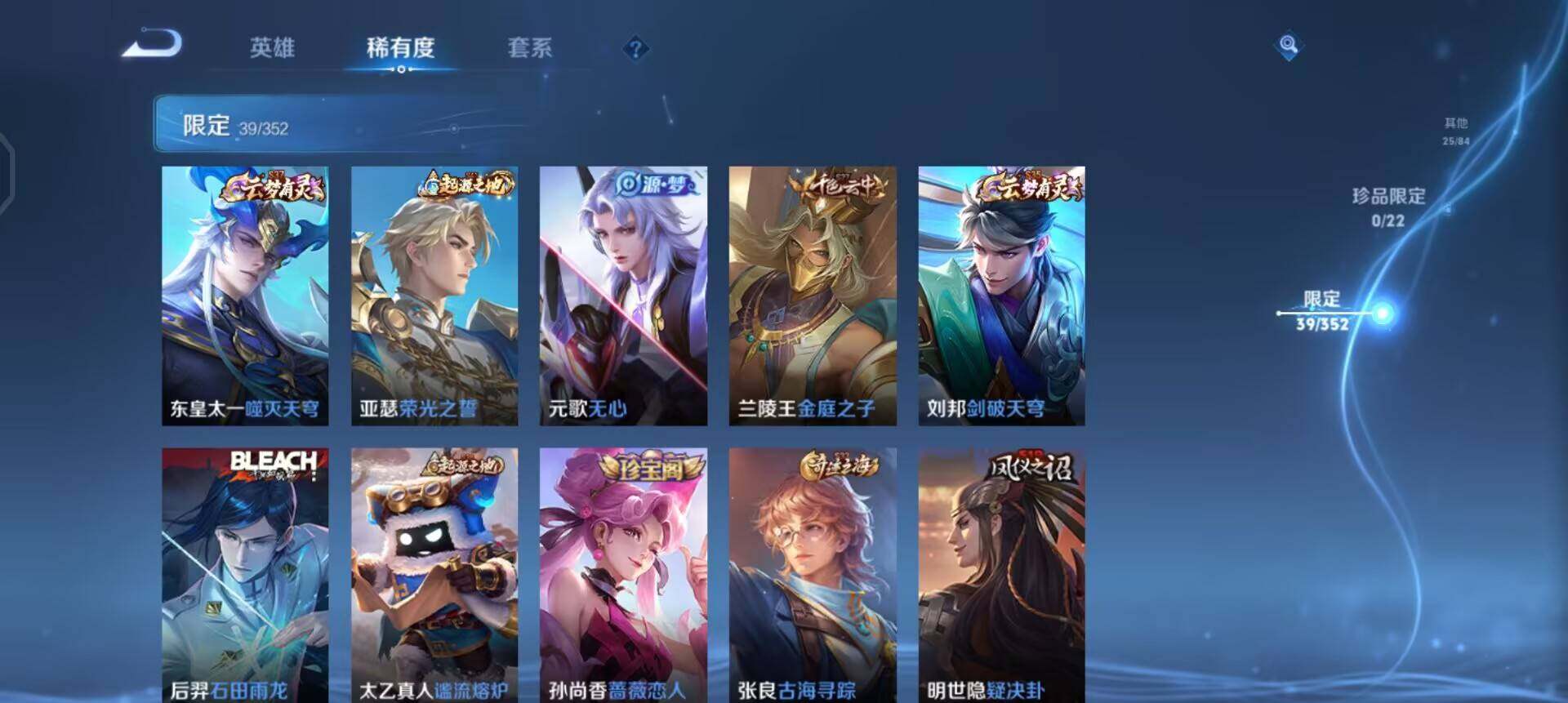 WZQM3390353王者荣耀账号详情图10