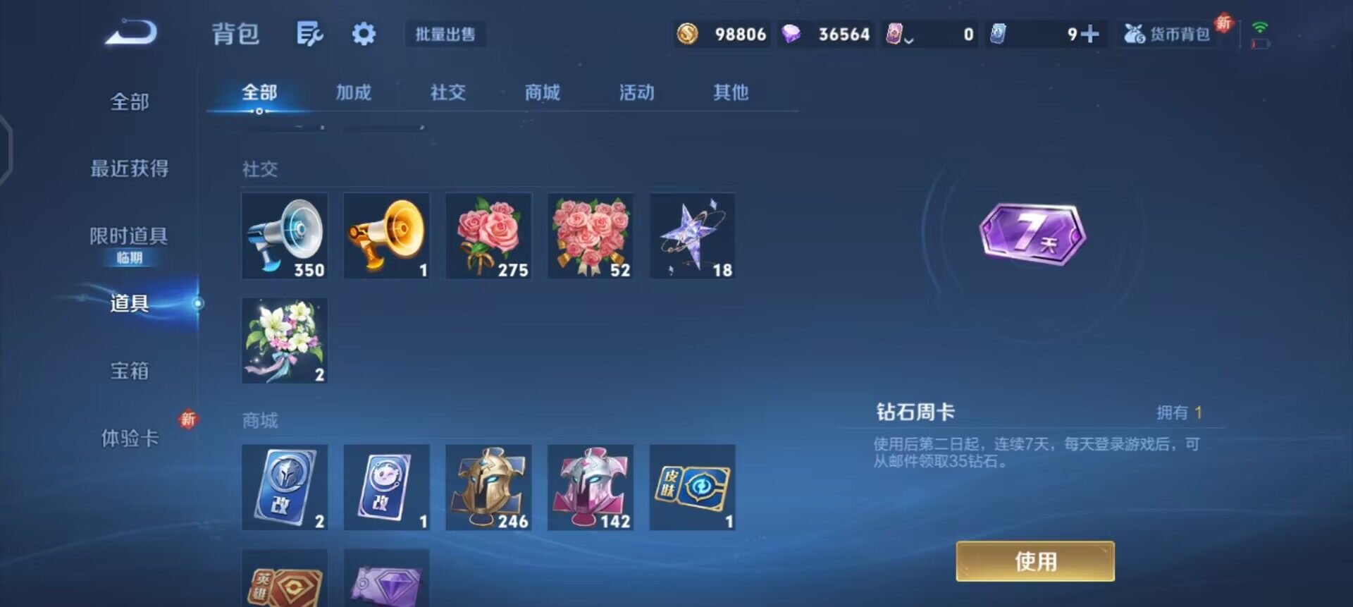 WZQM3390353王者荣耀账号详情图13