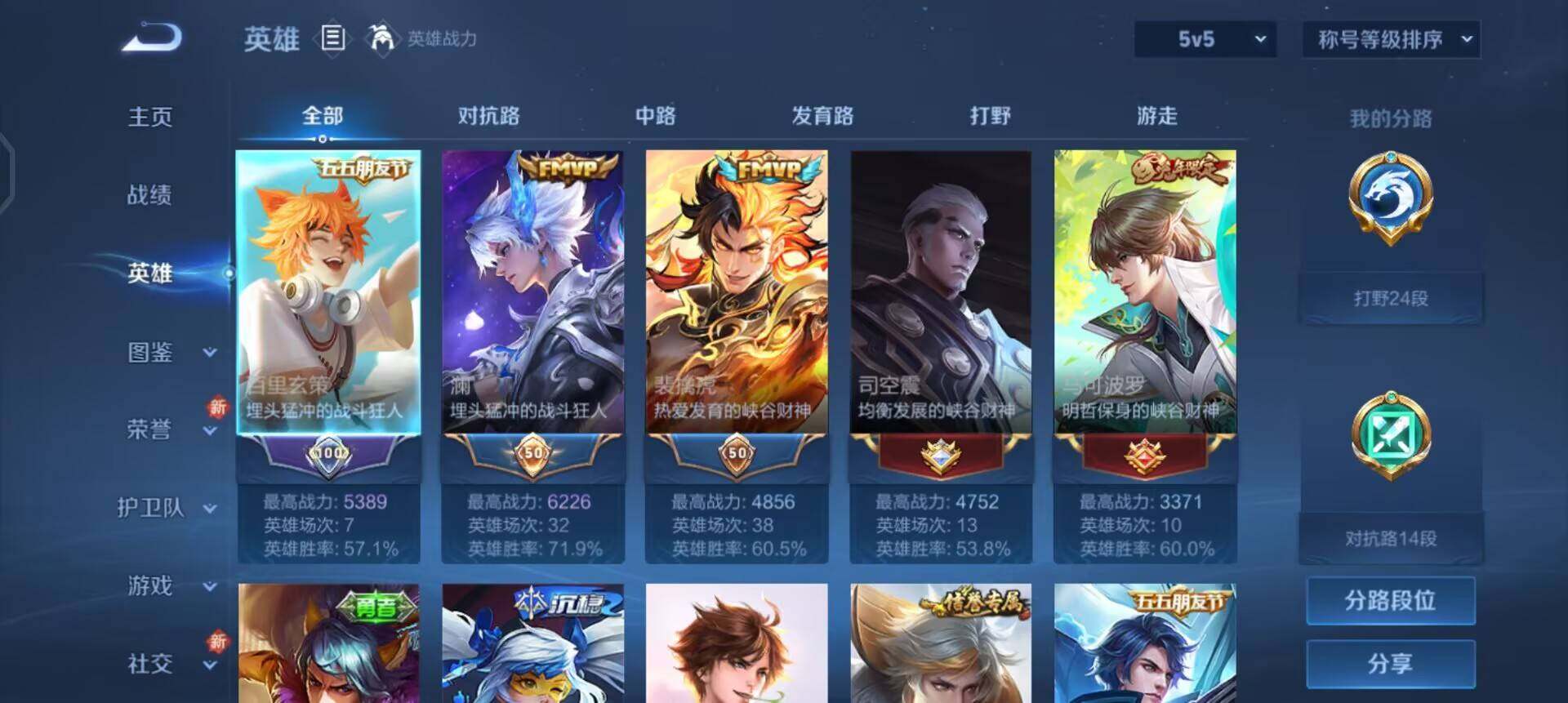 WZQM3390353王者荣耀账号详情图14