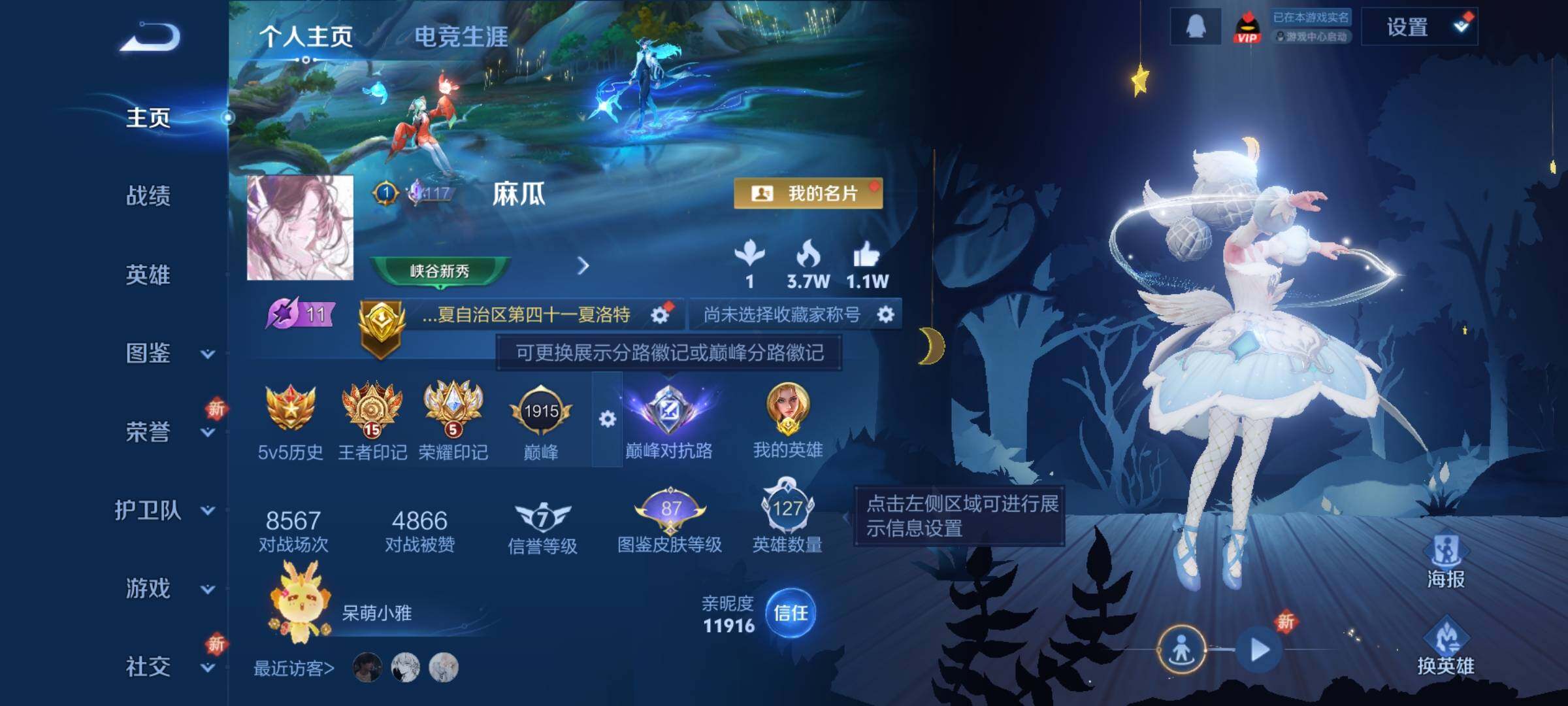 WZCMY3387641王者荣耀账号详情图2