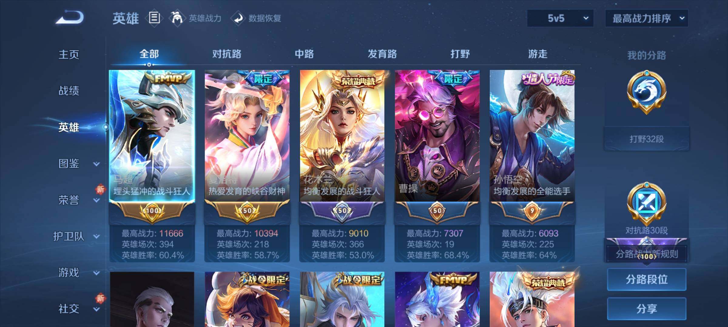 WZCMY3387641王者荣耀账号详情图3