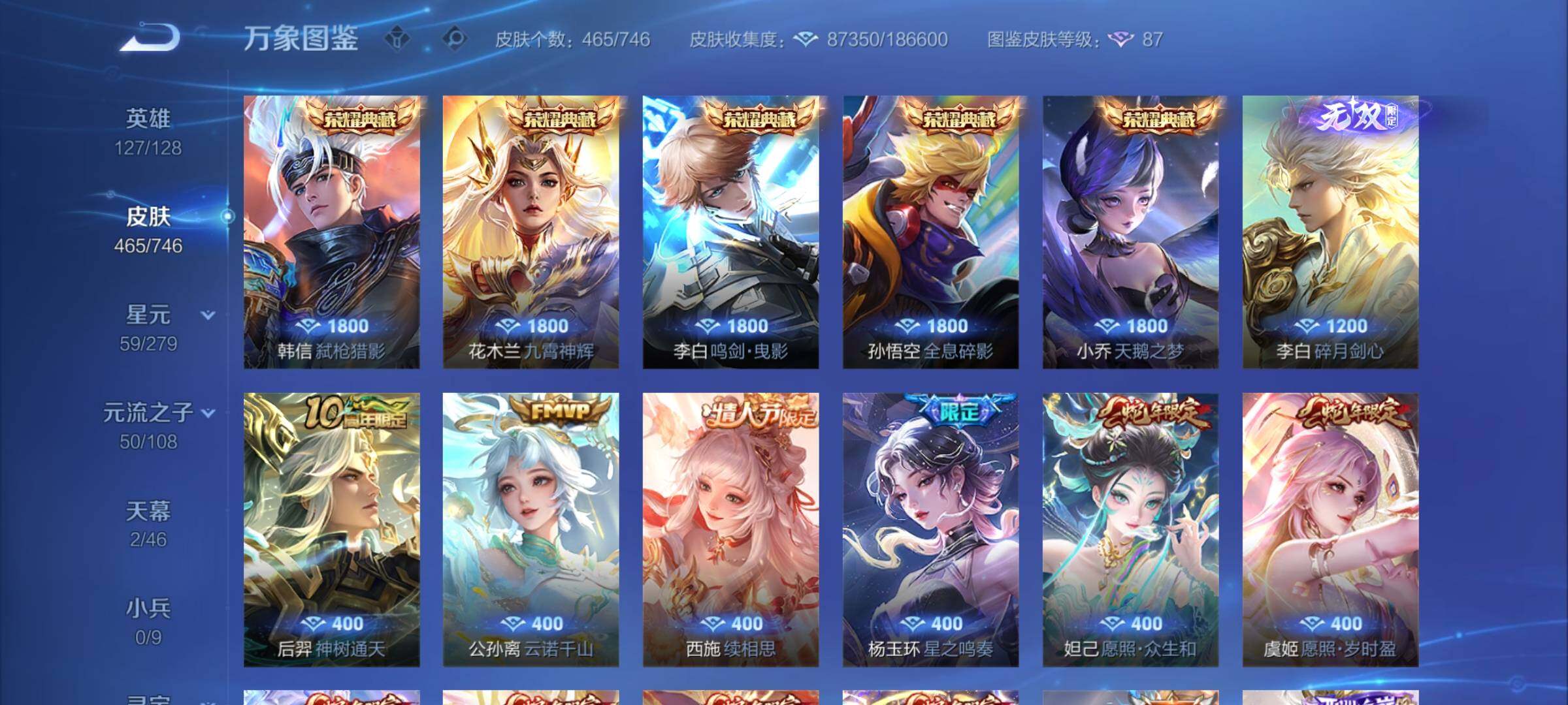 WZCMY3387641王者荣耀账号详情图8