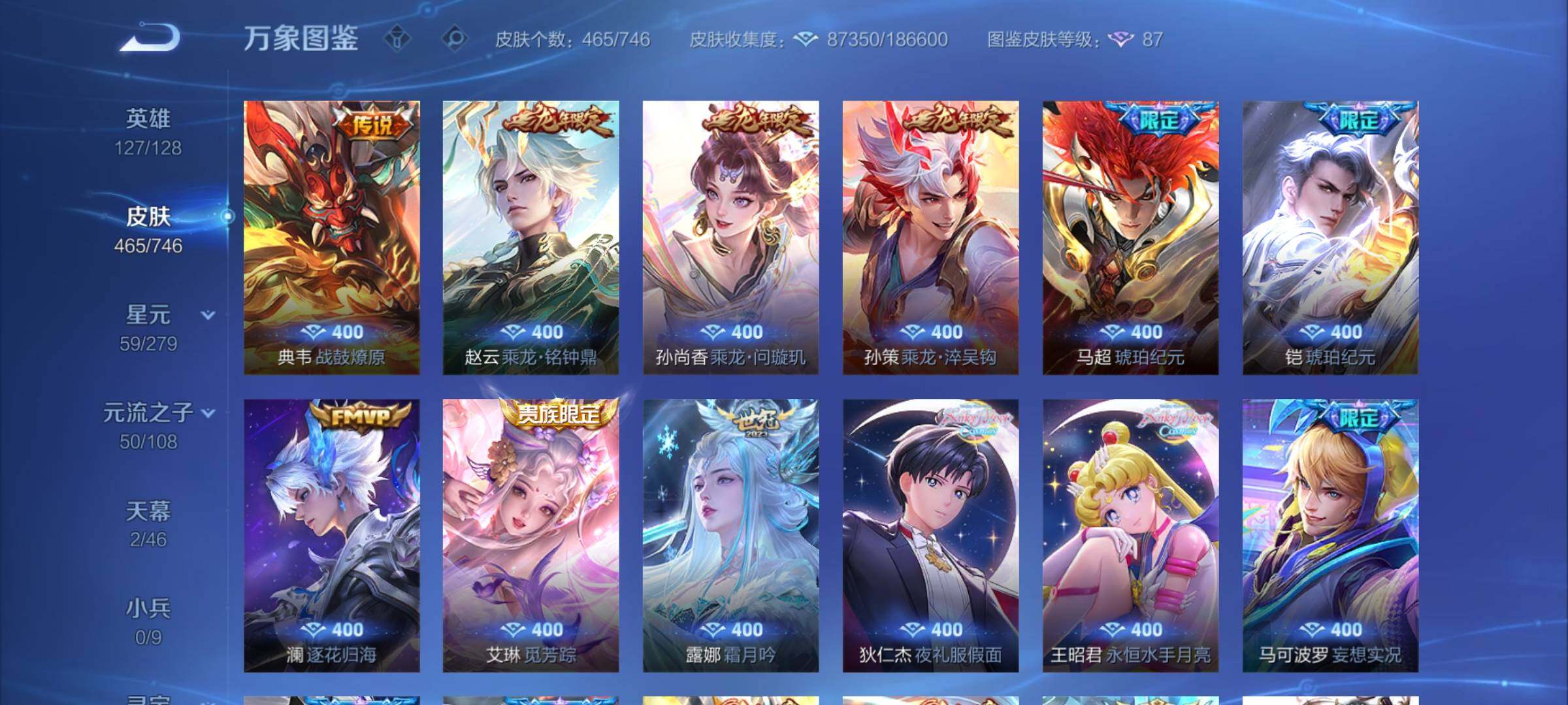 WZCMY3387641王者荣耀账号详情图10