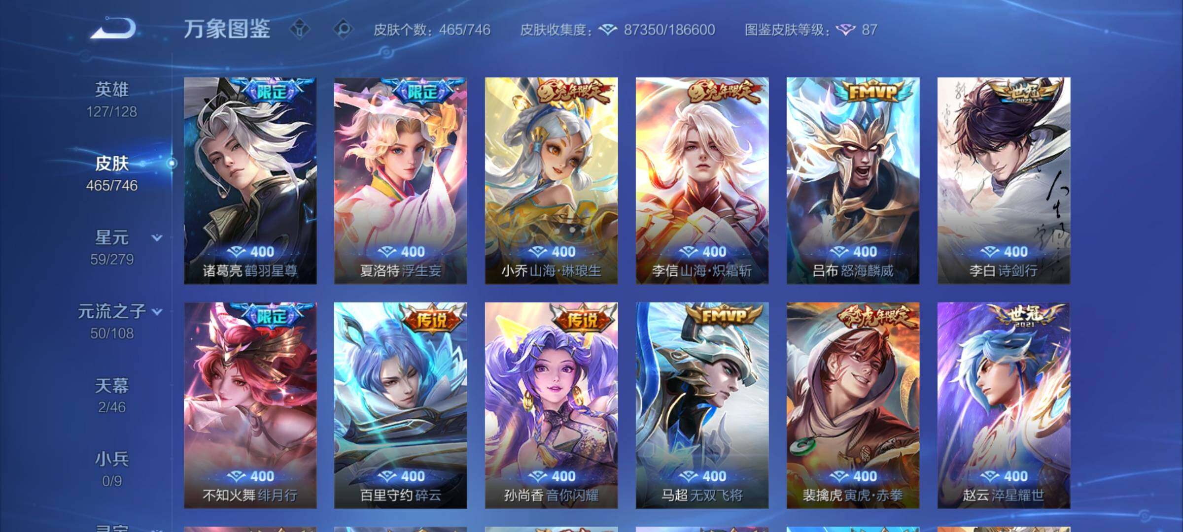 WZCMY3387641王者荣耀账号详情图11