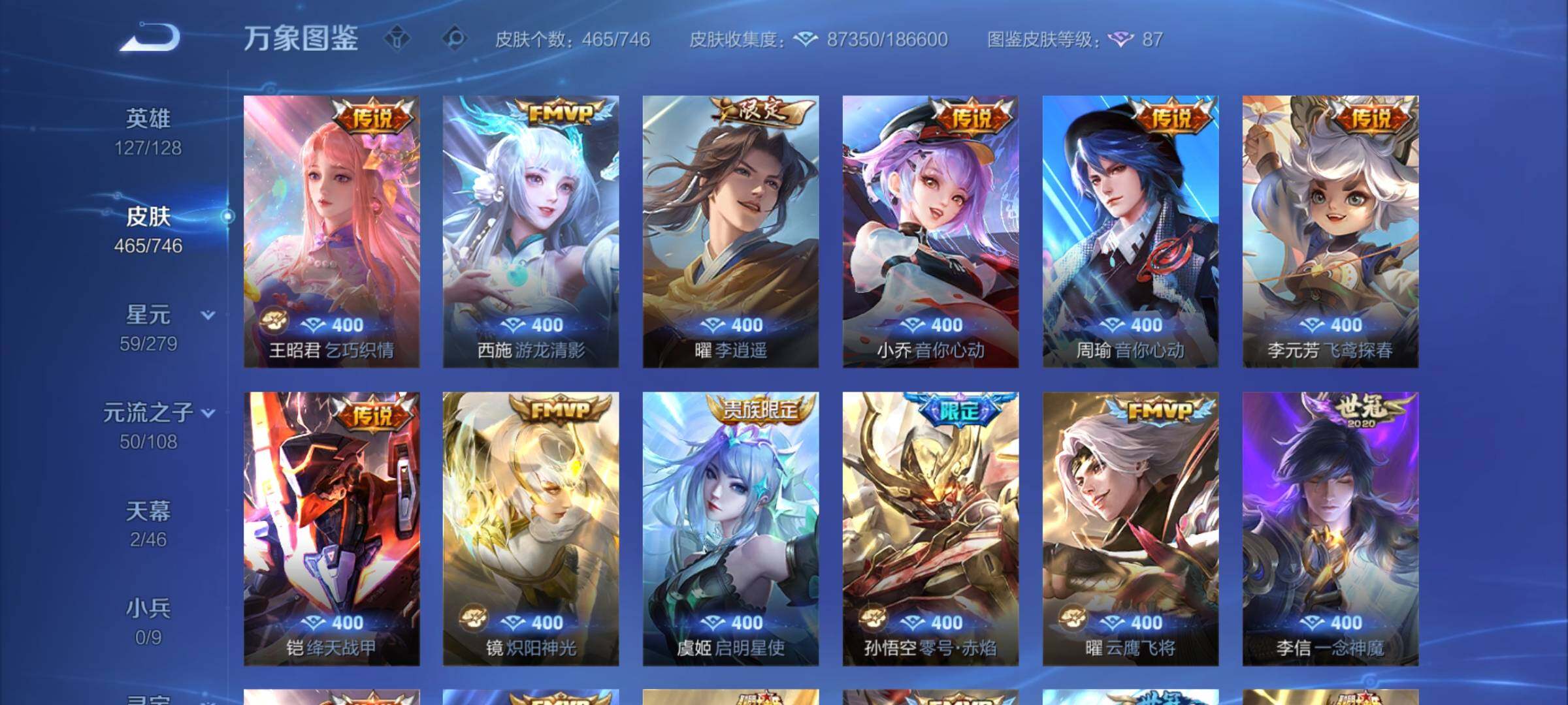 WZCMY3387641王者荣耀账号详情图12