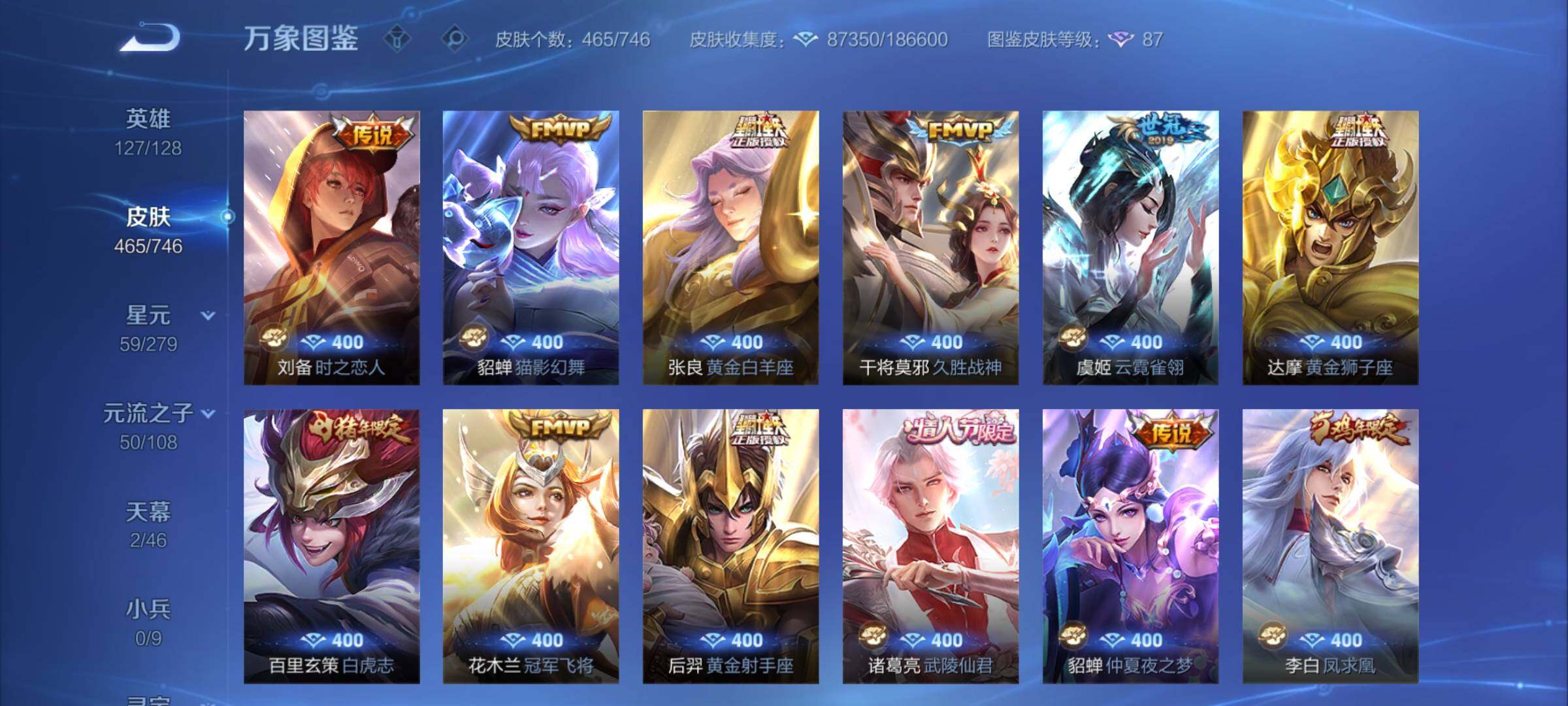 WZCMY3387641王者荣耀账号详情图13