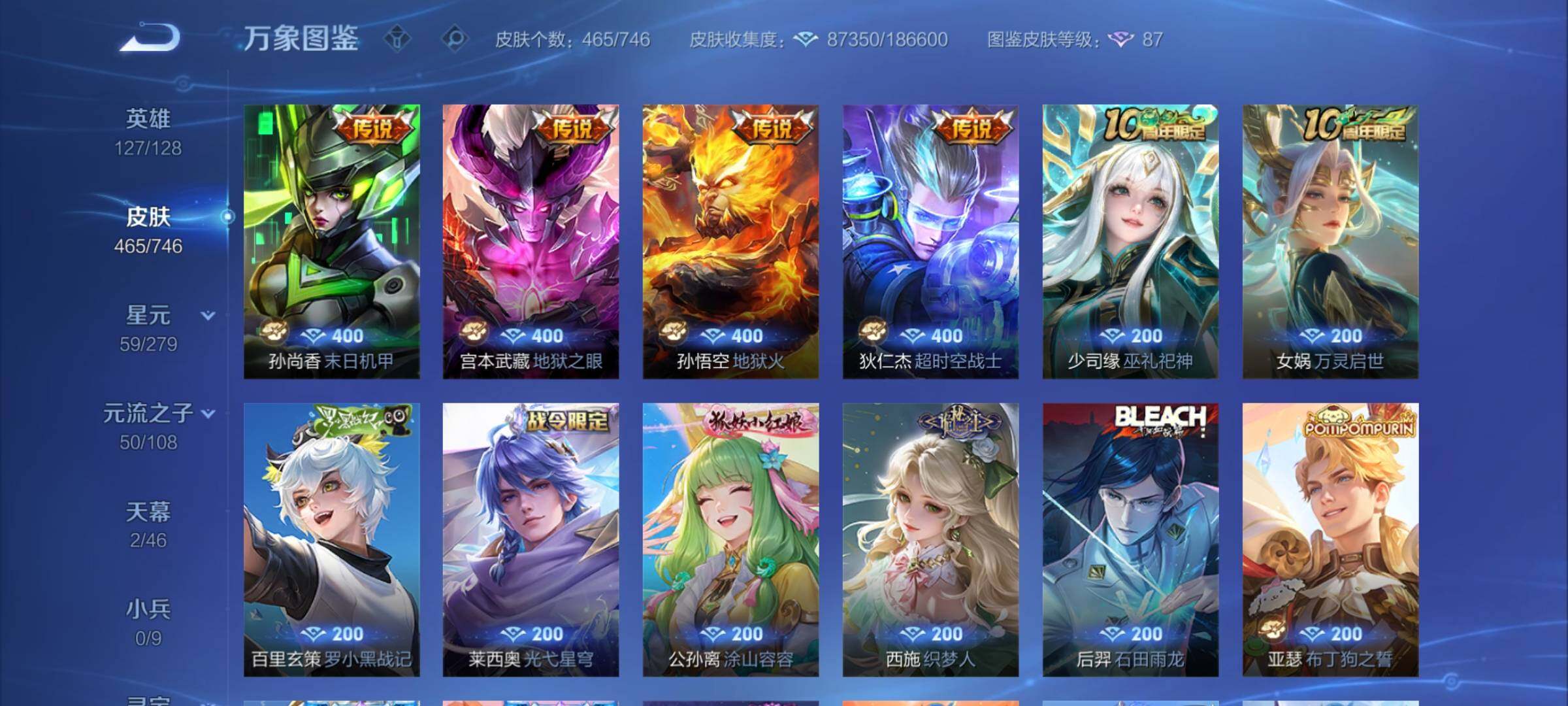 WZCMY3387641王者荣耀账号详情图14