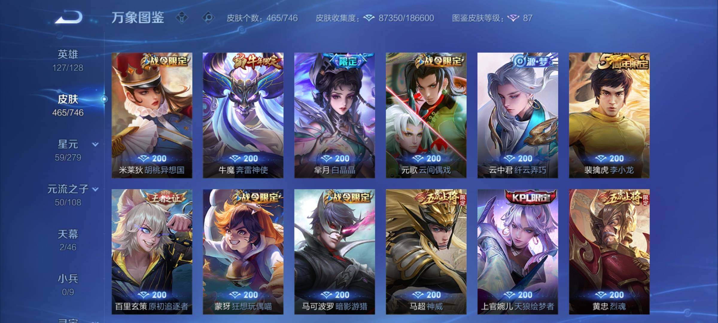 WZCMY3387641王者荣耀账号详情图15