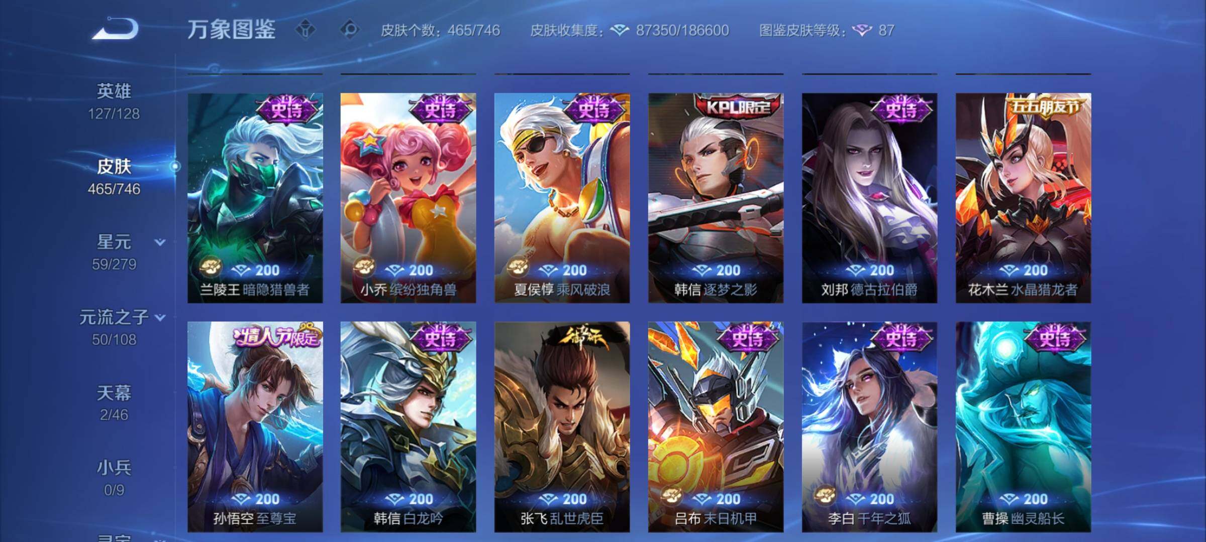 WZCMY3387641王者荣耀账号详情图16