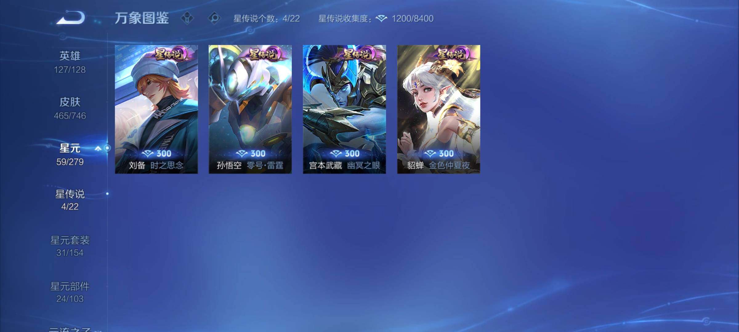 WZCMY3387641王者荣耀账号详情图17