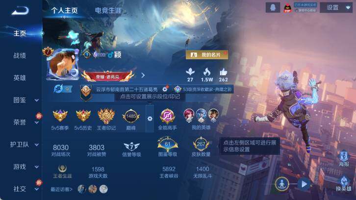 WZ0349567王者荣耀账号详情图10 WZ0349567王者荣耀账号详情图10