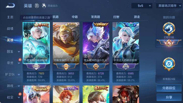 WZ0349567王者荣耀账号详情图11 WZ0349567王者荣耀账号详情图11