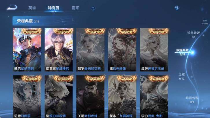 WZ0349567王者荣耀账号详情图13 WZ0349567王者荣耀账号详情图13