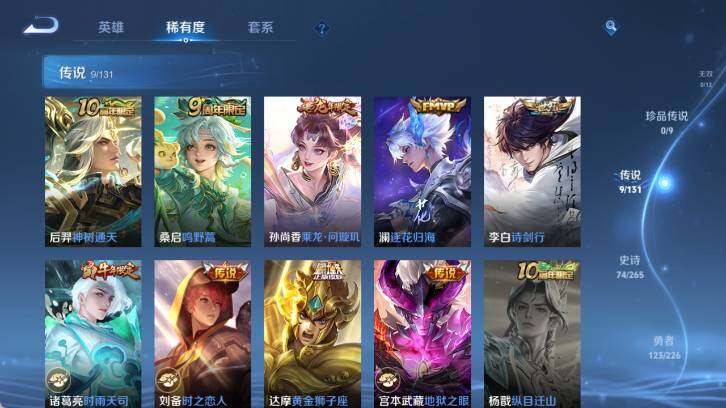 WZ0349567王者荣耀账号详情图14 WZ0349567王者荣耀账号详情图14