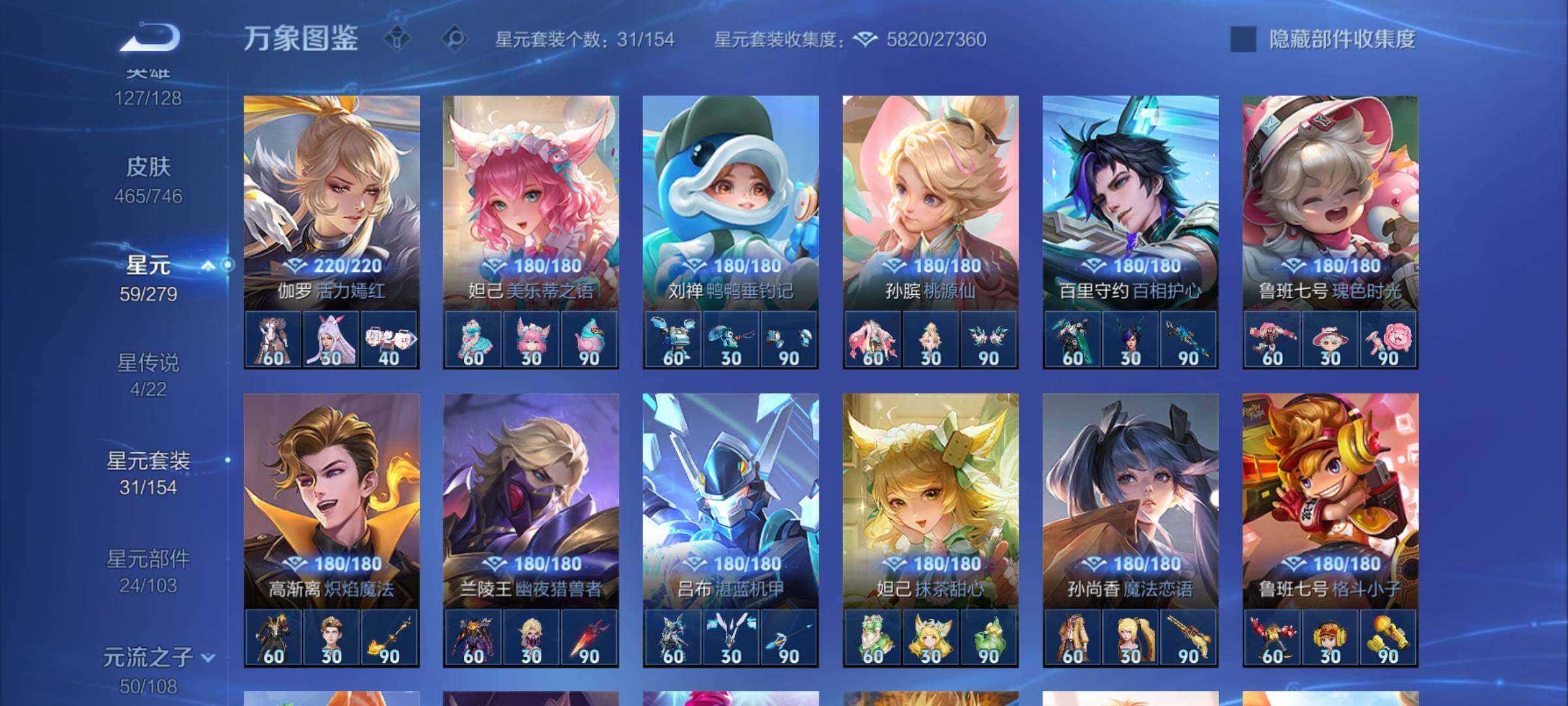 WZCMY3387641王者荣耀账号详情图18