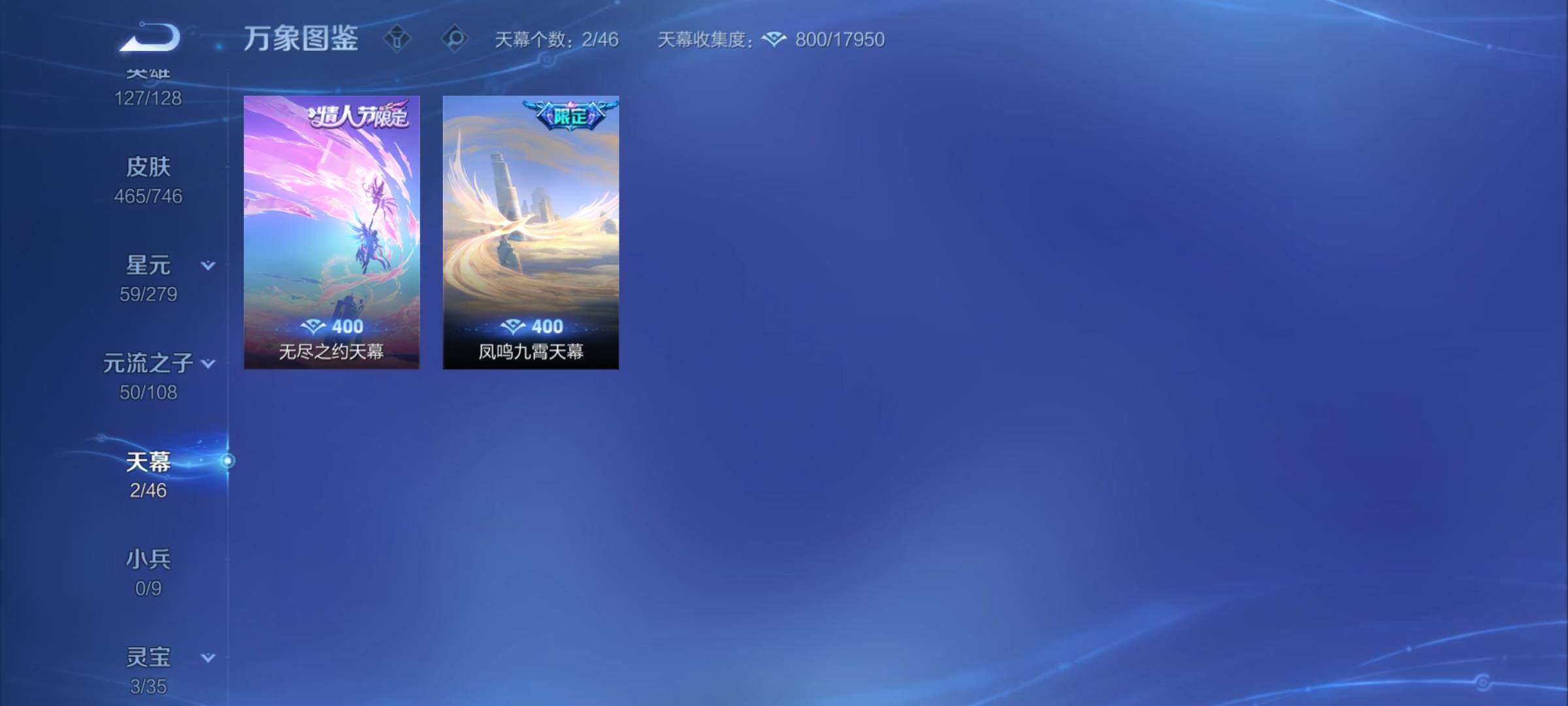 WZCMY3387641王者荣耀账号详情图19