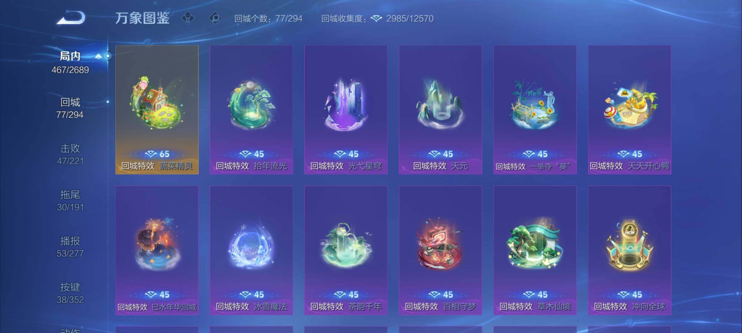 WZCMY3387641王者荣耀账号详情图20