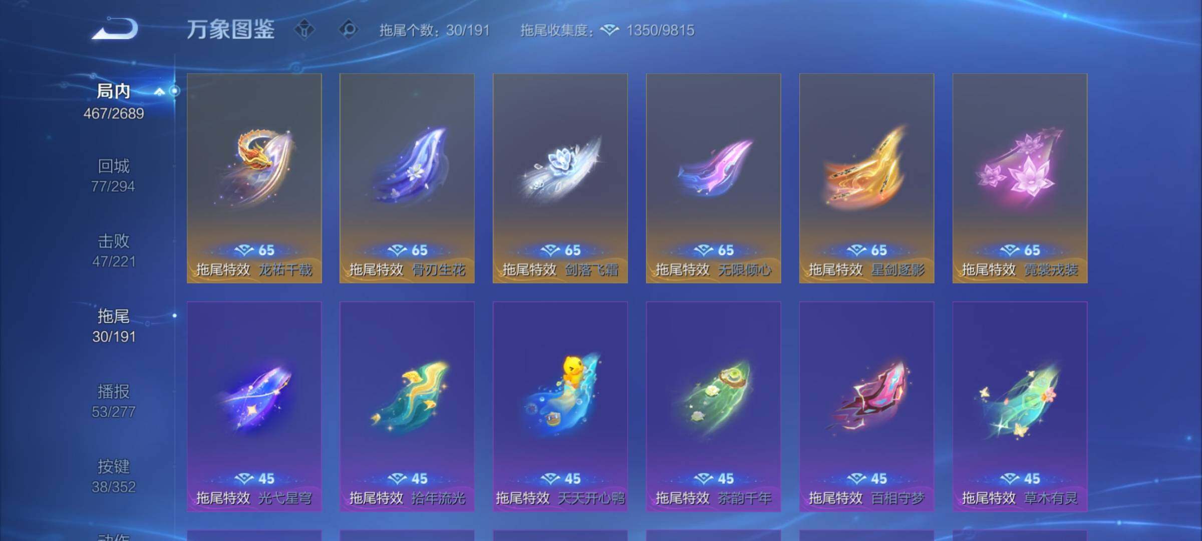 WZCMY3387641王者荣耀账号详情图22