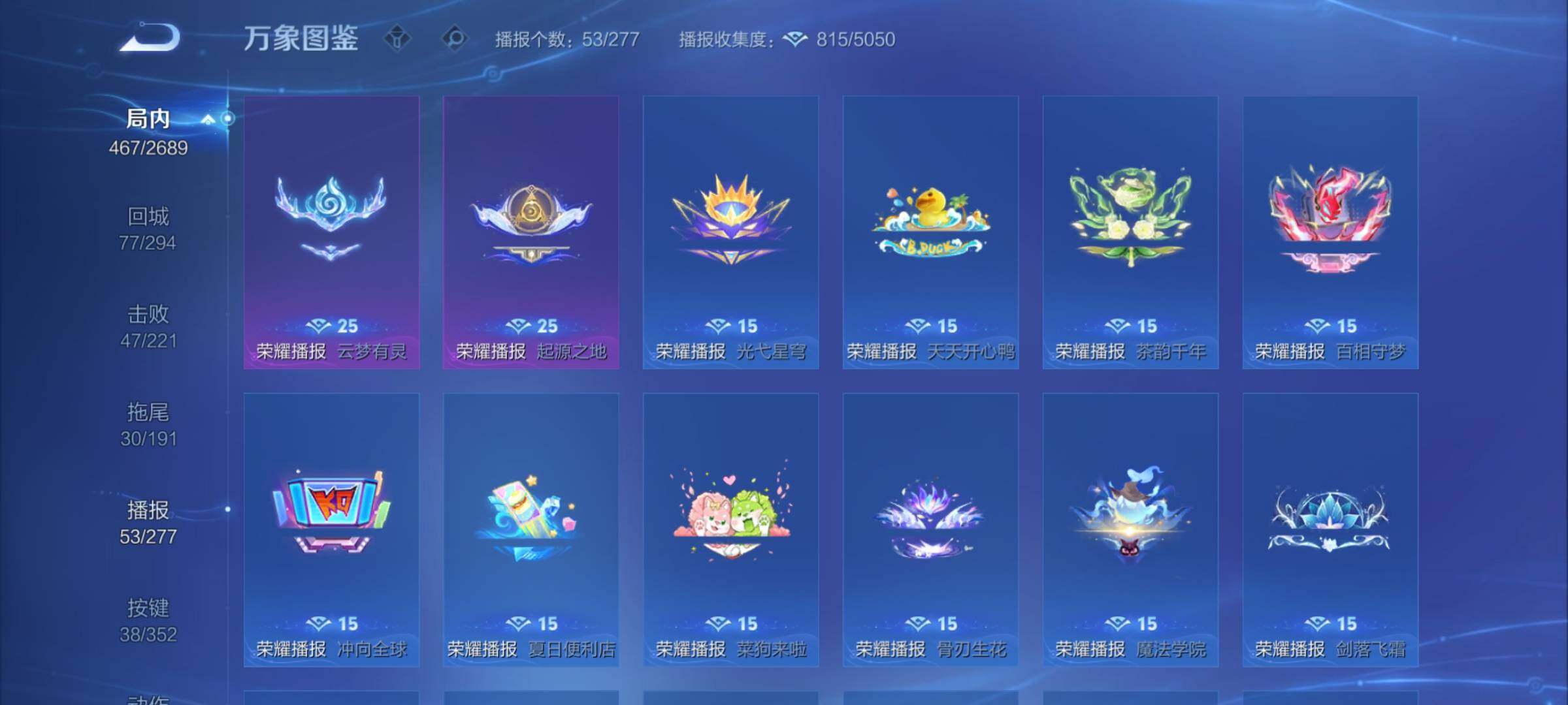 WZCMY3387641王者荣耀账号详情图23