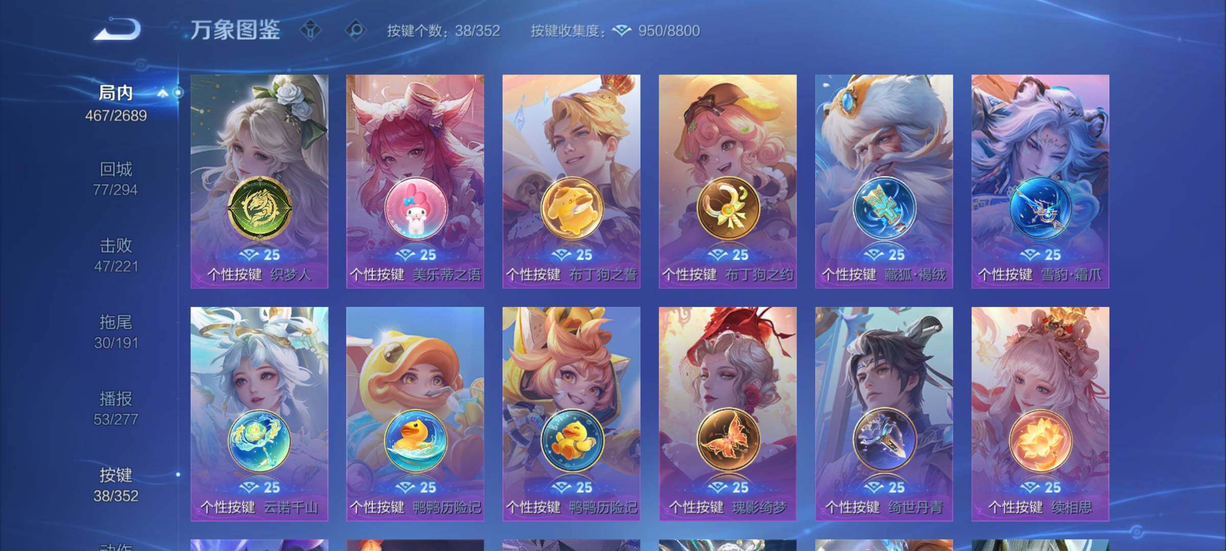 WZCMY3387641王者荣耀账号详情图24