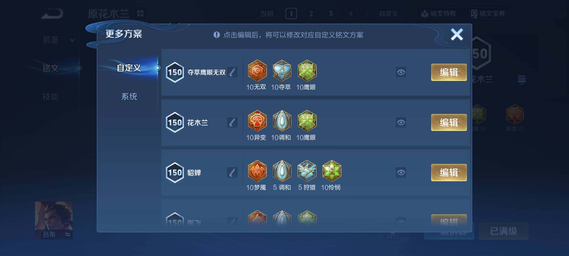 WZCMY3387641王者荣耀账号详情图30