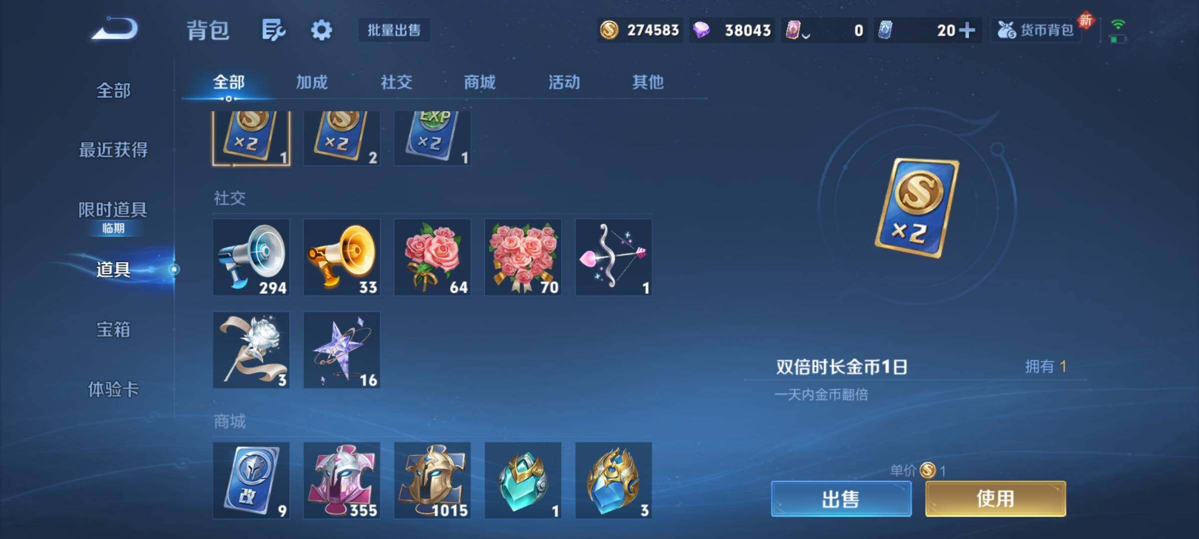 WZCMY3387641王者荣耀账号详情图27