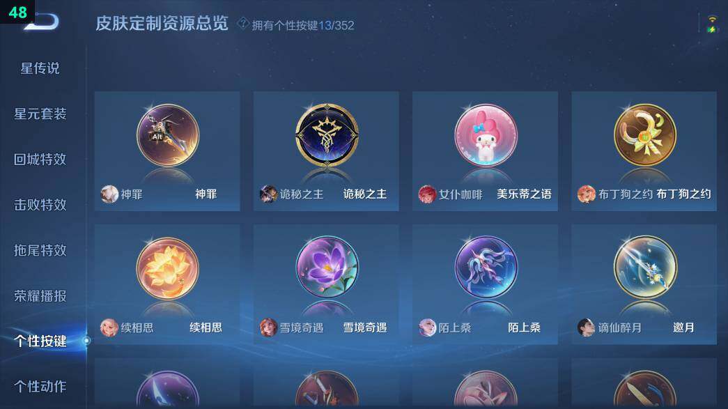 WZ0349568王者荣耀账号详情图13