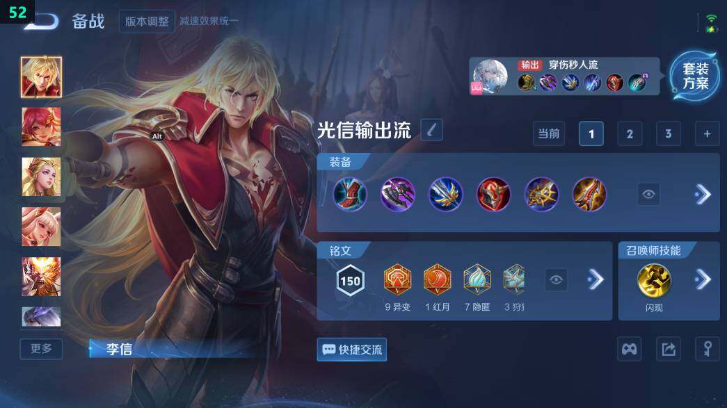 WZ0349568王者荣耀账号详情图15