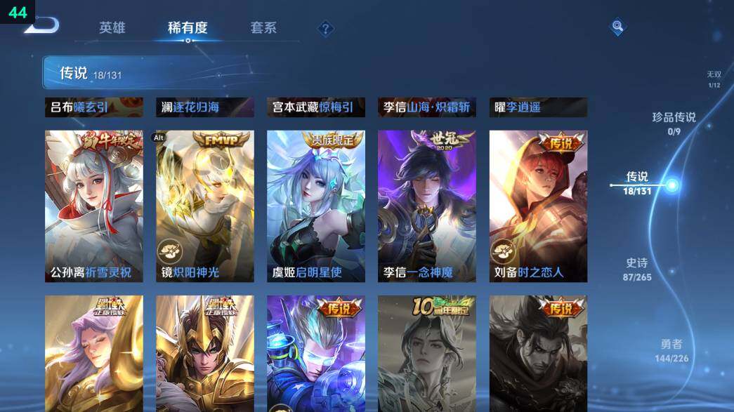 WZ0349568王者荣耀账号详情图21